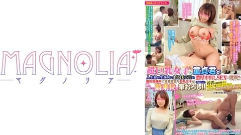 『巨乳家庭教师与童贞男子挑战人生初次无套插入，一口气中出10万日圆性爱！』请巨乳美女帮忙笔趣！连续中出获得大笔奖金！！【街角素人监控♯沙希】 MGNL-036