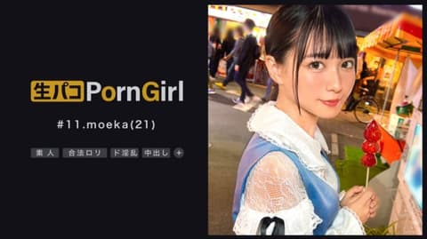 好色女孩 11 MAAN-847