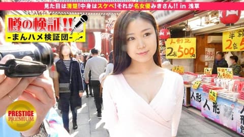 地方可爱素人妹可干！ episode.10 MIUM-042