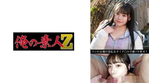清香 230OREV-101