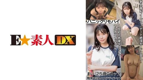 麻衣(25) 766ESDX-081